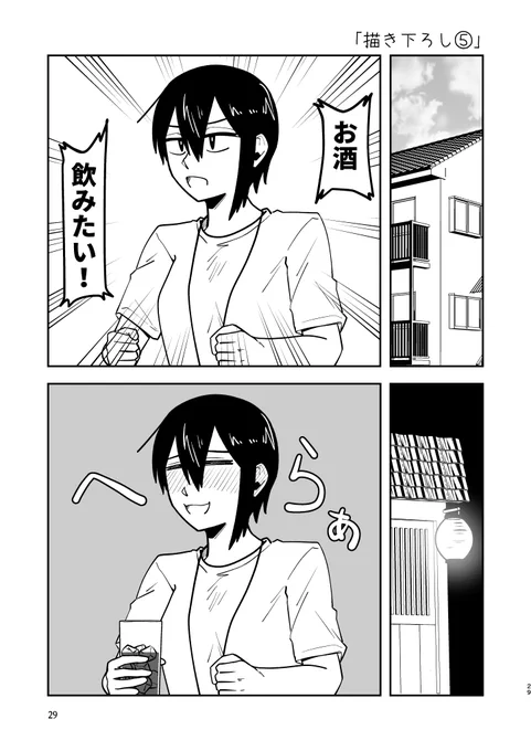 淡々カップル～大学編～【酔っぱらいのお話】 
