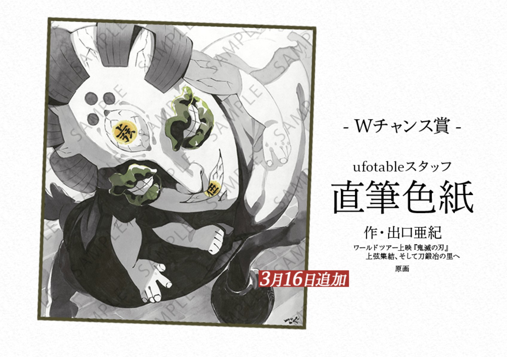 鬼滅の刃ダイニング 玉壺 - コミック/アニメグッズ 鬼滅の刃ダイニング 玉壺 - コミック/アニメグッズ