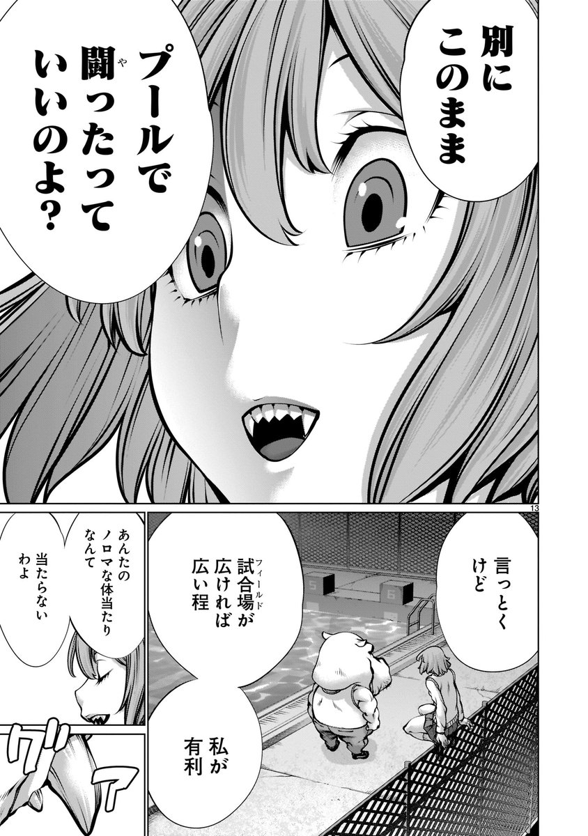 コミックス第21巻も好評発売中!  📖ご購入➡️https://amzn.to/3VF5pNN 📘試し読み➡️