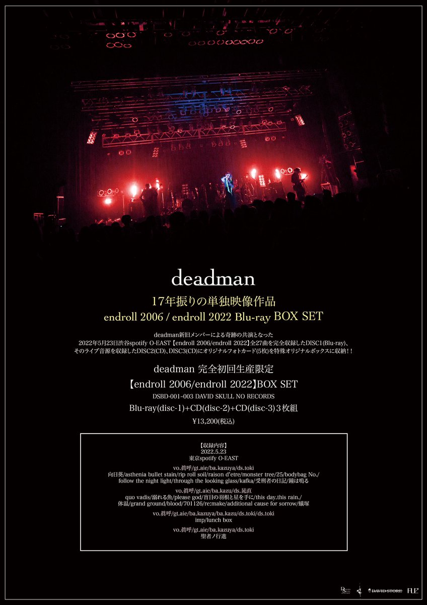 最高の 【deadman】ライブ会場限定配布CD rabid dog【新品未使用