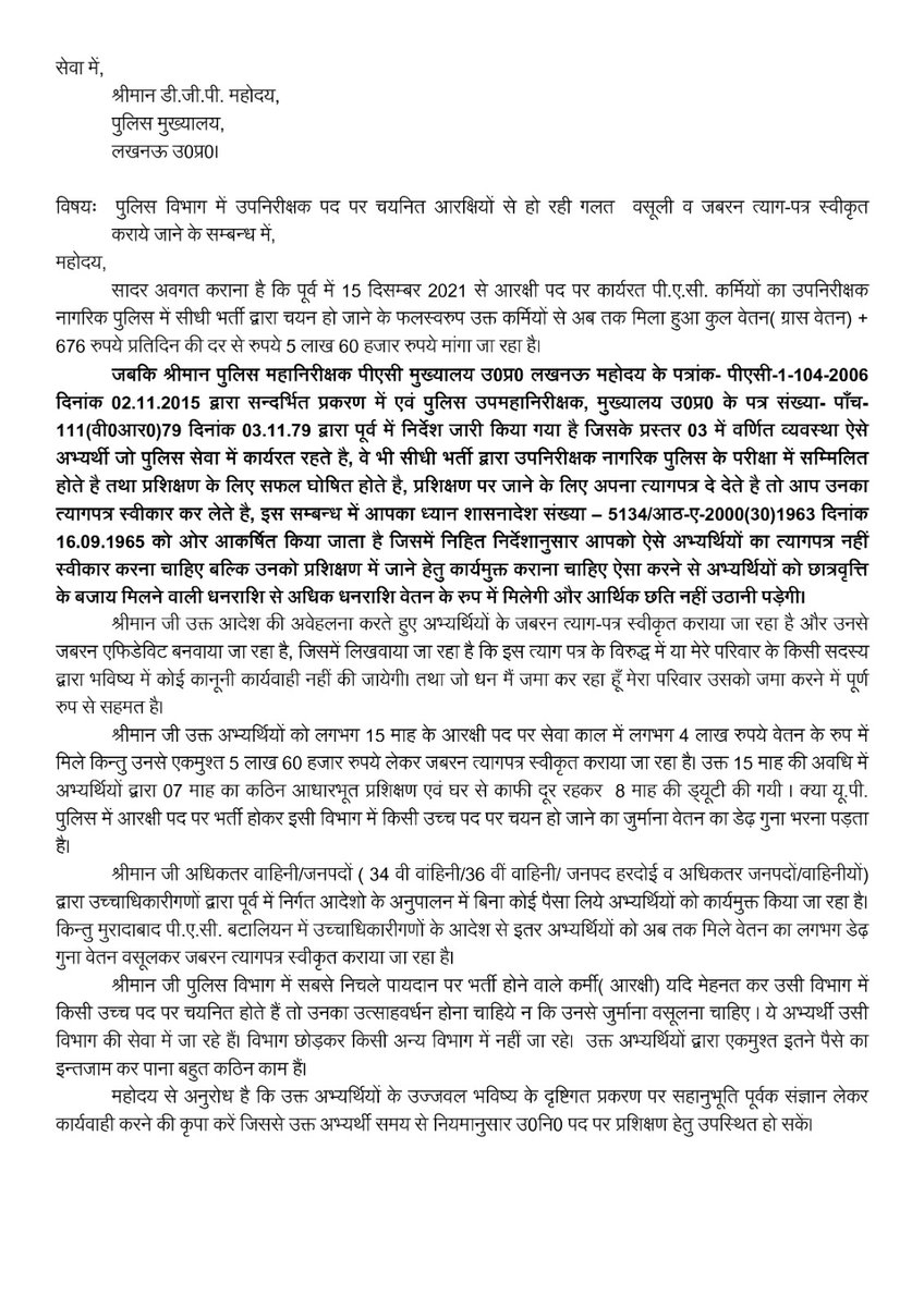 KuldeepRajaBun3's tweet photo. @myogioffice @CMOfficeUP @dgpup @adgpacup @homeupgov 
महोदय जल्द से जल्द संज्ञान में लेने की कृपा करें जिससे हम 2021 बैच के पीएसी आरक्षी समय से प्रशिक्षण केंद्र पर अपनी आमद करा सकें 
हम सभी आरक्षी सदैव आपके आभारी रहेंगे 🙏🙏🙏 https://t.co/ggDChpHYnN