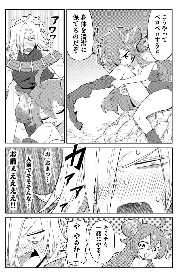 文明社会に馴染めない野生育ち 