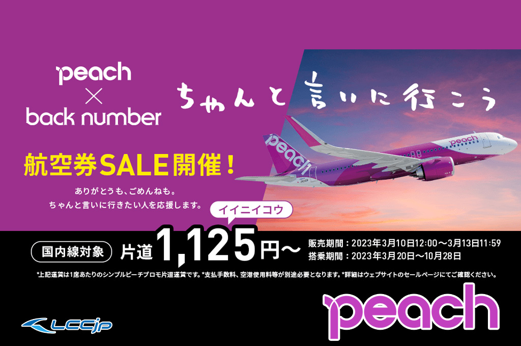 back number x Peach - ミュージシャン