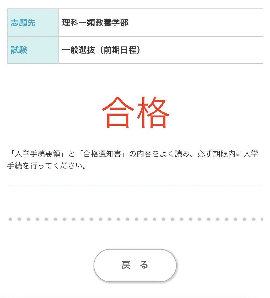 fk_314159's tweet photo. #春から東大 #uts1 https://t.co/OuElNAEHac