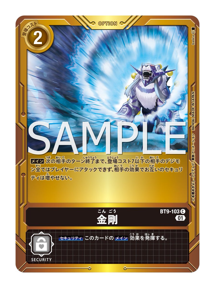 ☆カード紹介☆ プレミアムバンダイにて予約受付中の『デジモンカード