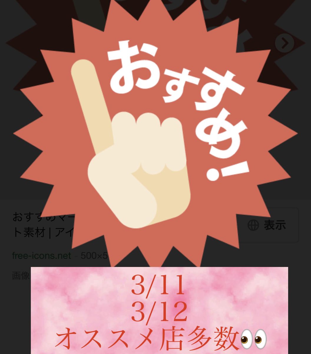 3/11&12 結果PICKUP!!!④
❣️ぱちまる
✅アビバ関内+2.7
✅マルハン平沢+2.7
✅アビバ湘南台+2.6
✅ピーアーク相模大野+2.6
✅マルハン横浜町田+2.5
✅ともえセンター南+2.4
✅アビバアネックス+2.4
✅マルハン川崎桜本+2.3
✅キコーナ小田原扇町+2.2
✅マルハン茅ヶ崎+2.2
