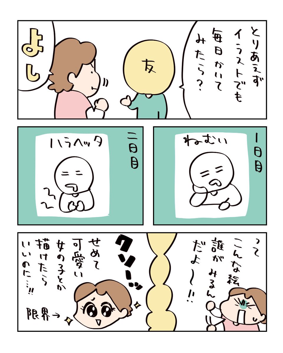 漫画がなかなか描けない理由③無いものねだり 