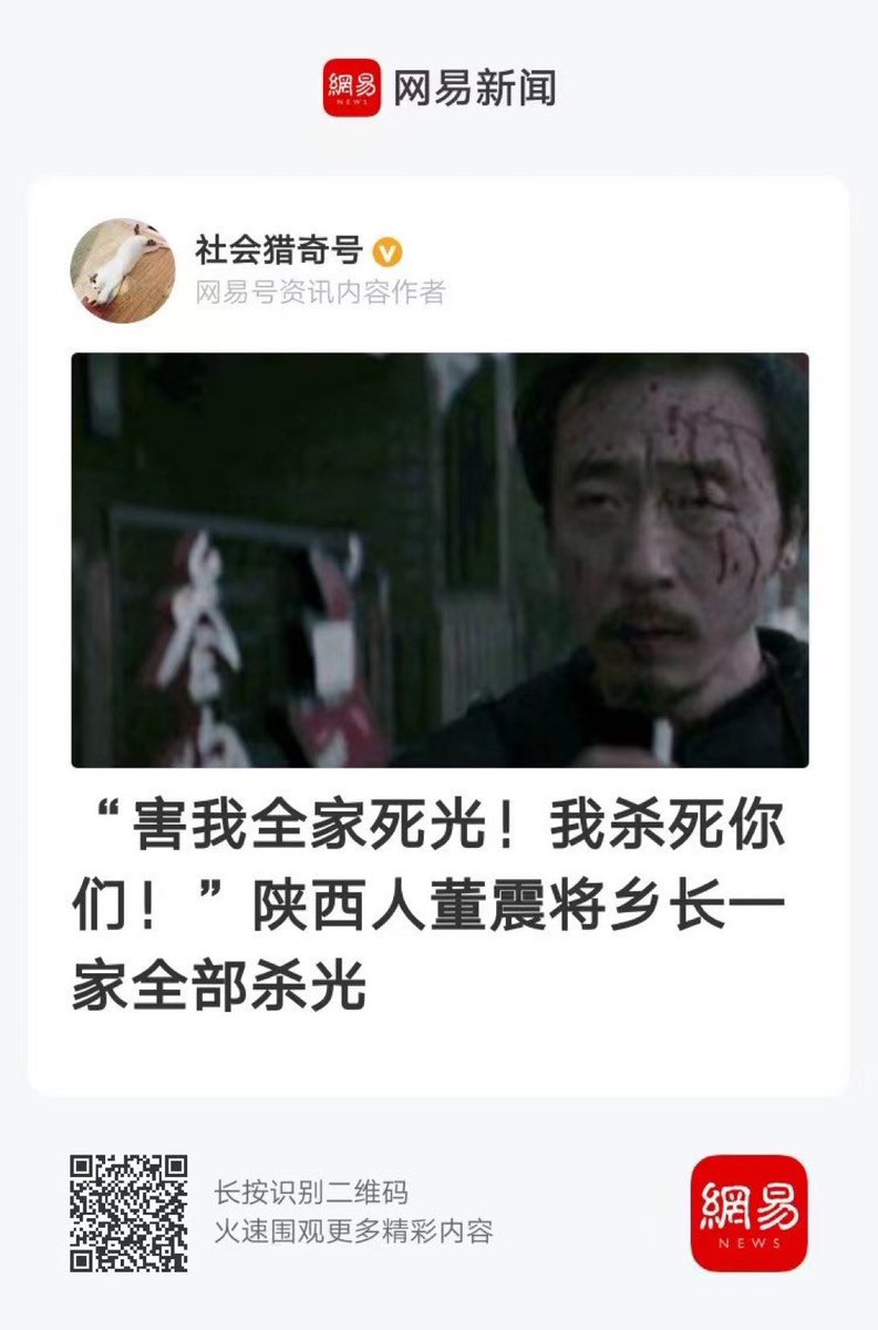 DXDWX999's tweet photo. 🔥陕西一乡长鱼肉乡里，逼死董震父亲两个子女，仅剩董震一根独苗。别人过年，他磨刀。
在乡长为儿子办喜事时，董震提大砍刀将乡长，村长一家全部干掉，包括乡长80多岁的父亲。
最猛的是他将乡长的人头惯上亲友桌席，待众人惊呆时，再次连杀乡长亲戚30余口，后骑着乡长的摩托绝尘而去❗️ https://t.co/WC3TkKit5L