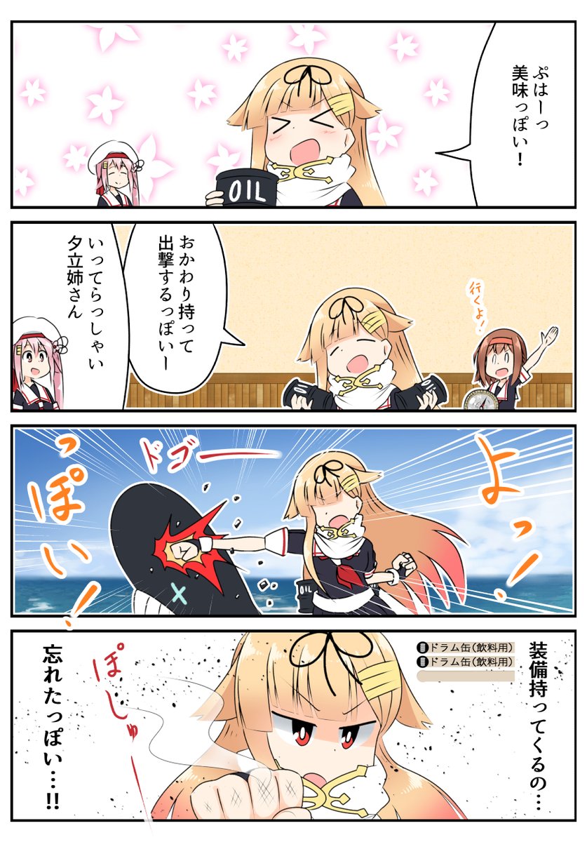 #フォロワー1万人以下の絵師が力作を投稿してたくさんのフォローを貰うタグ 
艦これとオリジナル4コマ描いてる 