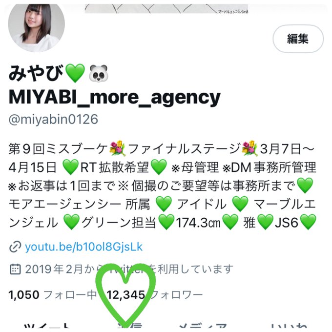 Twitterのコスプレ画像16