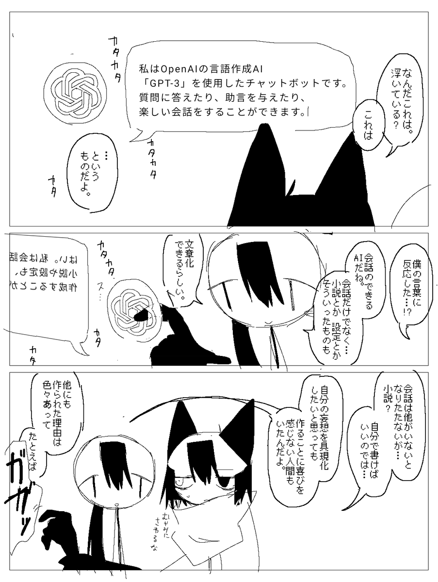 2023年03月10日のツイート | とーち𓆟 さんのマンガ | ツイコミ(仮)