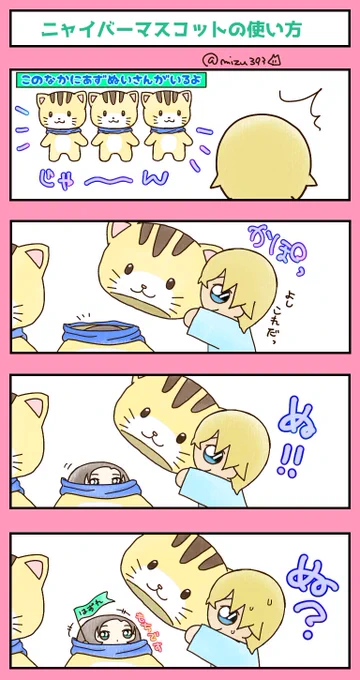 どうやって入ったのか気にしちゃいけません。 
