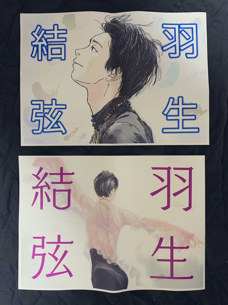 おはようございます、

仙台で満天の星空を見届けてきます⭐️🦢

#nottestellata #羽生結弦 
