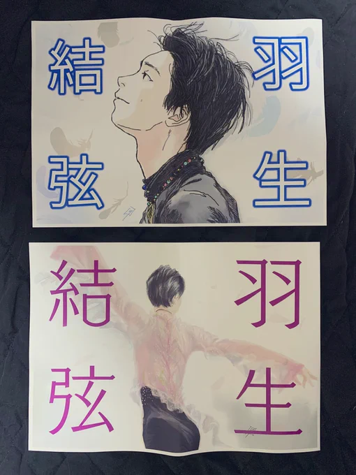 おはようございます、

仙台で満天の星空を見届けてきます⭐️🦢

#nottestellata #羽生結弦 