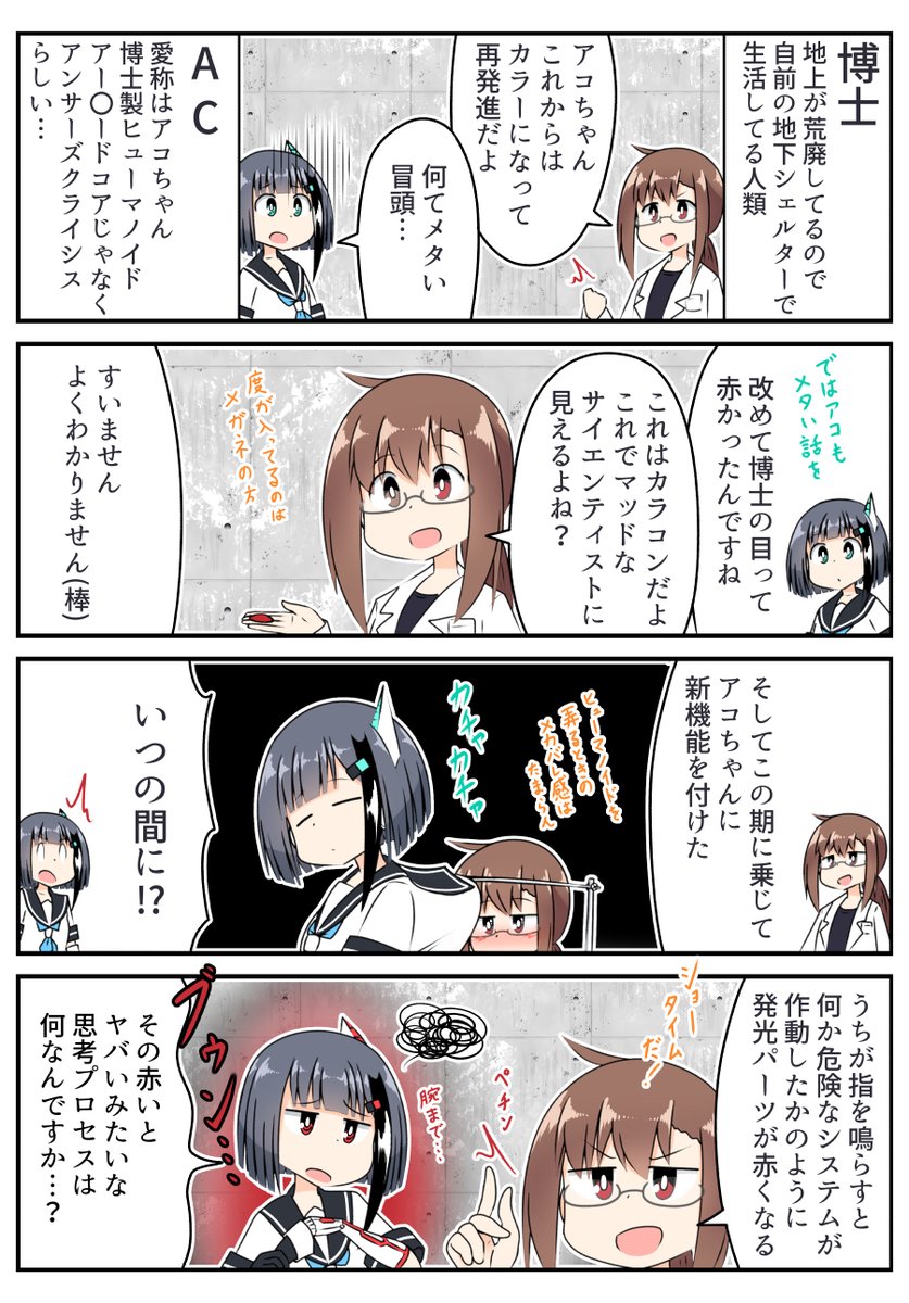 #フォロワー1万人以下の絵師が力作を投稿してたくさんのフォローを貰うタグ 
艦これとオリジナル4コマ描いてる 