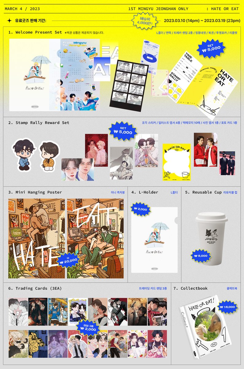 🥂

밍쫑 온리전 : 𝗛𝗮𝘁𝗲 𝗼𝗿 𝗘𝗮𝘁 굿즈 통판 
witchform.com/payform/ASM3YD…