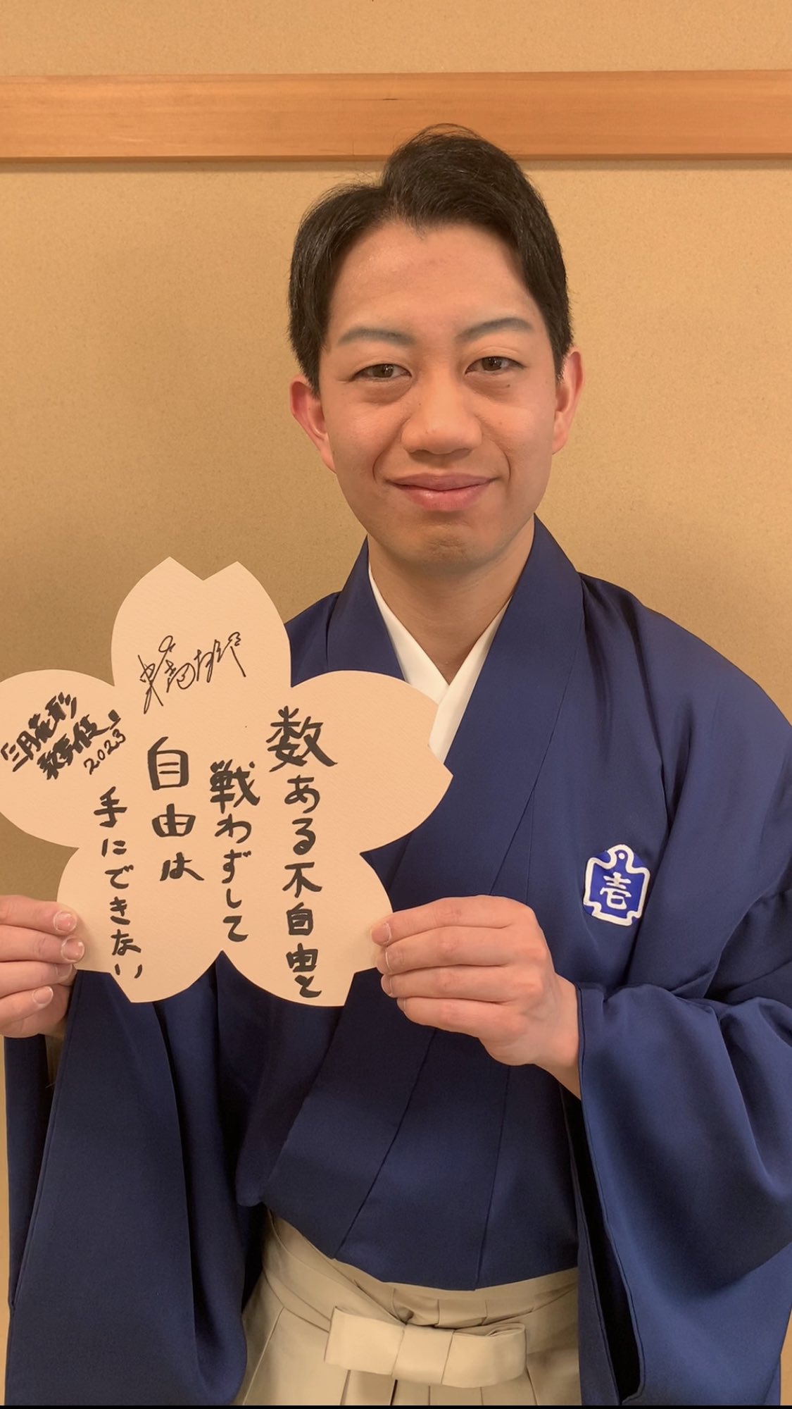 信頼 ７月南座特別公演 栗塚旭主演「用心棒」 パンフレット www