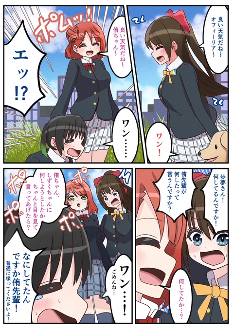 ポムと例のしずくちゃんフィギュアの件、まったく許されてなかった侑ちゃん漫画
#虹ヶ咲  #lovelive 