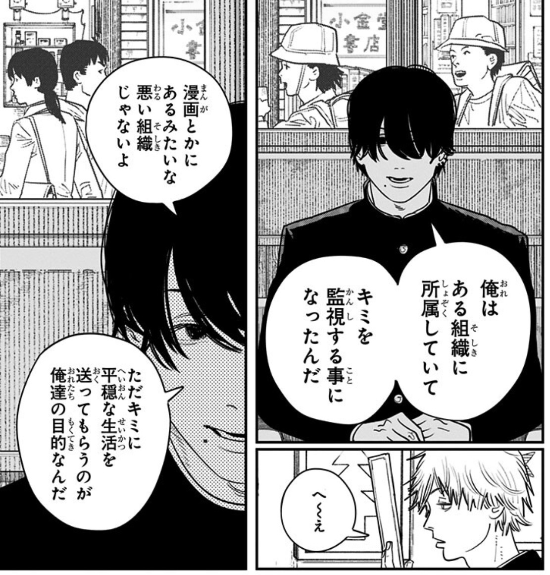 チェンソーマン タワレコ 缶バッジ アートコースター 吉田ヒロフミ