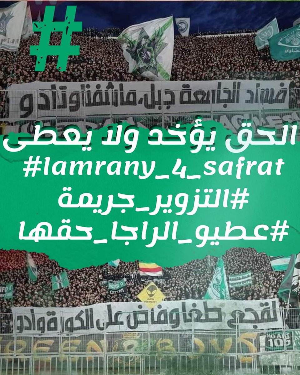 ladibi_ismail's tweet photo. الحق يؤخد ولا يعطى...
عطيونا حقنا باش مانحتاجوش ناخدوه...

#lamrany_4safrat
#التزوير_جريمة
#عطيو_الراجا_حقها https://t.co/T1vUoajXzs