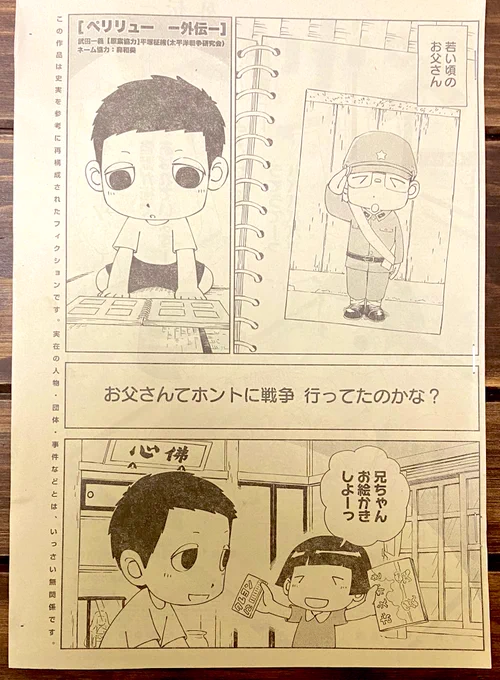 本日発売のヤングアニマルに『ペリリュー外伝』が掲載です。
今回の舞台は1966年の田丸家
よろしくお願いします😄 