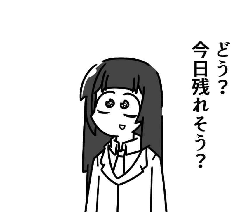 やーだよ! 