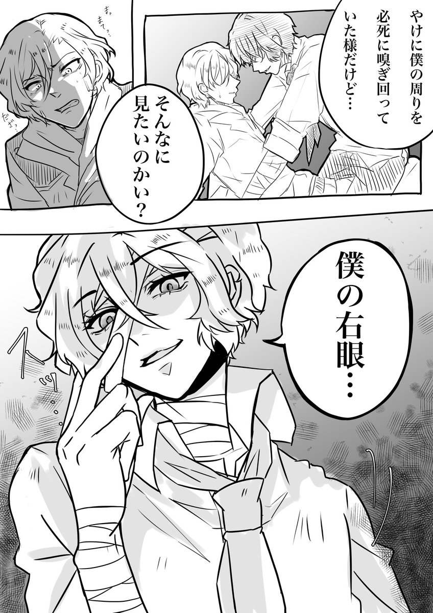 ハルさんのpage(｀・ω・´)ノ ハルさんから【そんなに見たいのかい？】を頂いたので、描いてみた！1