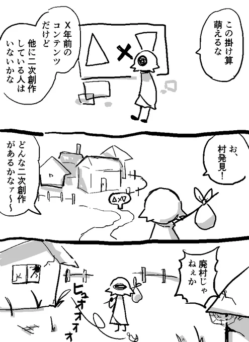 概念日記 