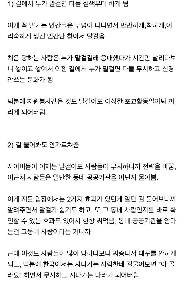museun_happen's tweet photo. 사이비들이 바꿔버린 대한민국 문화 https://t.co/Skt08AajjP