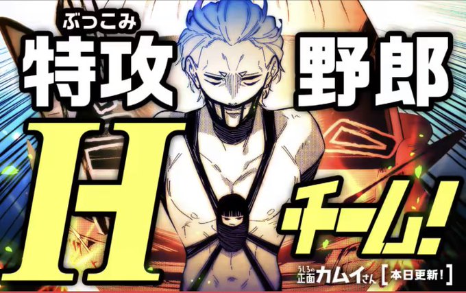 マンガワンにて「うしろの正面カムイさん」最新話本日更新👻
よろしくね!

#うしろの正面カムイさん
https://t.co/dwQvnAtK8d 