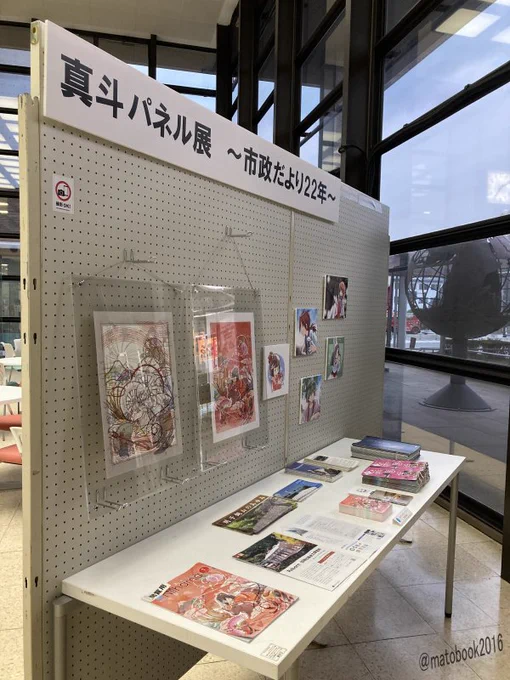 《展示イベント 最終日》 #真斗パネル展2023
【市役所ロビー展 真斗パネル展 ～市政だより22年～】
本日最終日 15時までの展示です ぜひお立ち寄りください
https://t.co/ByZl7OPisi
思い出深い絵は 感想をよくいただく2つのお雛様 かぐや姫の月と金木星のモチーフです
https://t.co/n3GR8m2G1K 