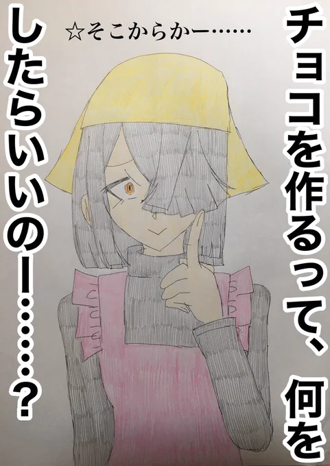 徐福ちゃんのバレンタインシナリオここが好きシーン④
ぐっちゃんパイセンにチョコを贈ろう!となったはいいけど肝心なチョコの作り方が分からない徐福ちゃんカワイイネ…🤦
#FGO 
#1日1徐福ちゃん 