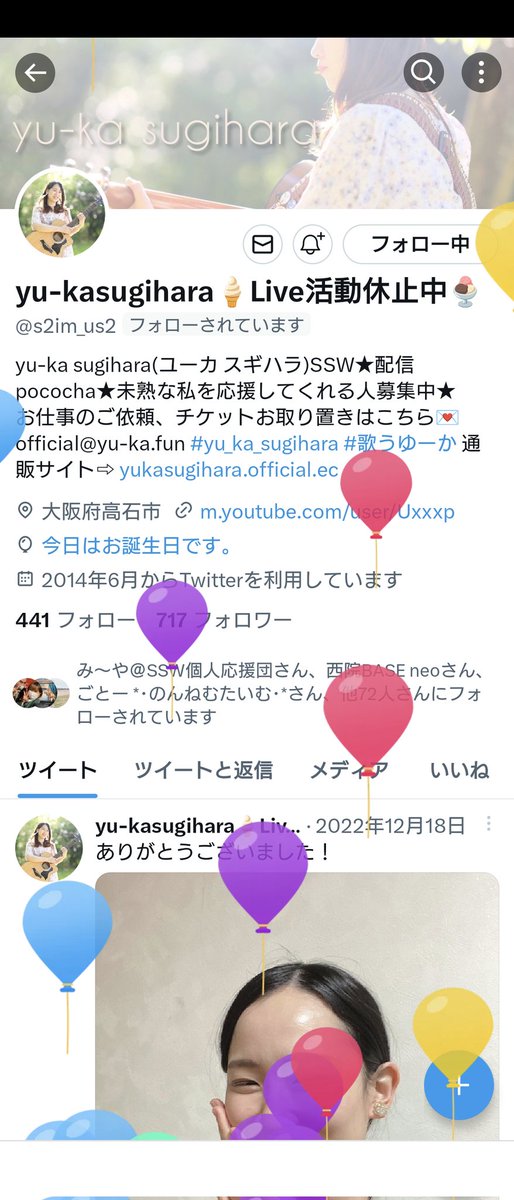 mario_paisen16's tweet photo. yu-ka姉さんお誕生日おめでとうございます！！🎉🍨🎉
変わらず眉毛とデコ綺麗ですか？🤣
#yukasugihara
@s2im_us2 https://t.co/NIksBikZDf