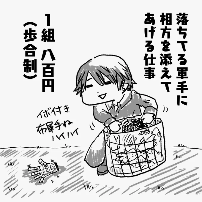 嘘バイト日記
すっかり筋肉痛です🫠🫠 