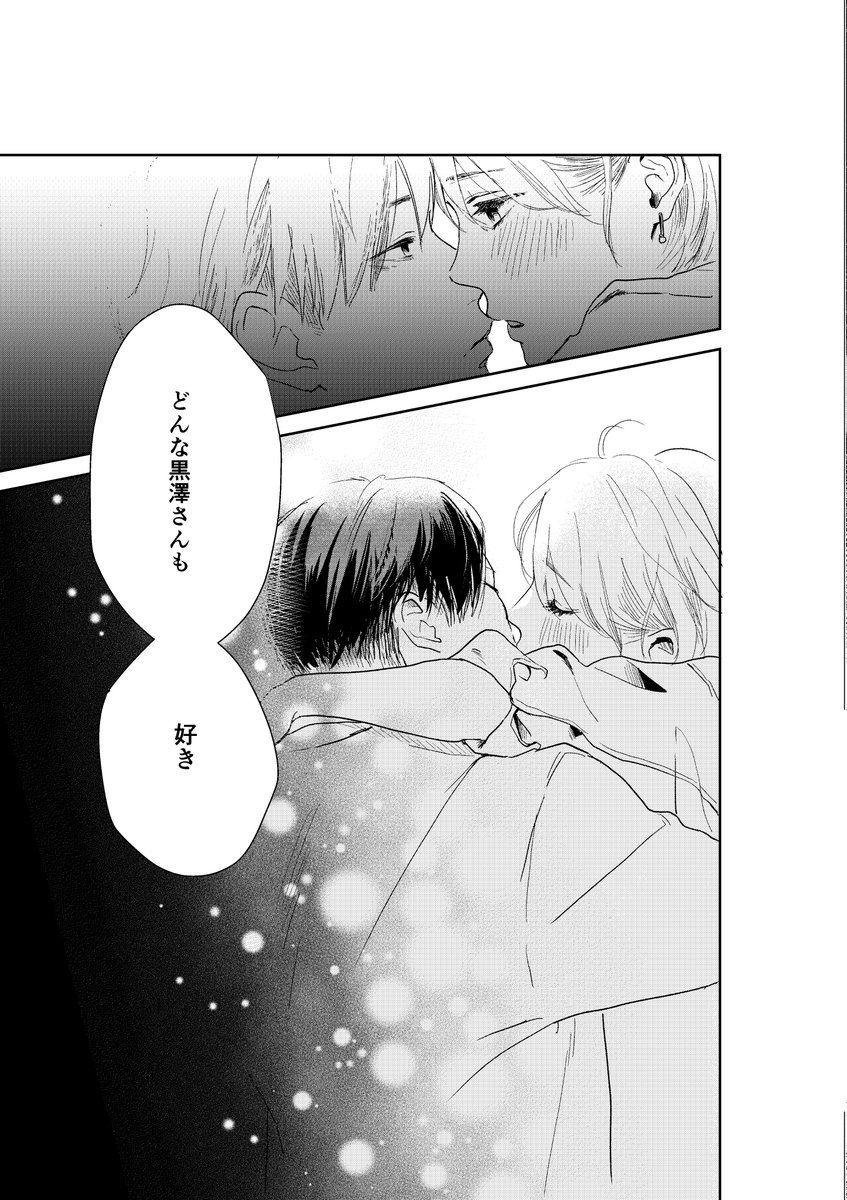 振り返ってたんですけど自分で「カァ～～～～～ッ」と言いました 