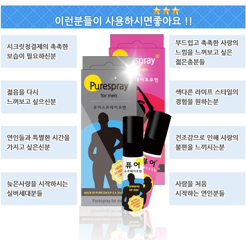 ▶ 퓨어 스프레이 포맨 20ml
pbtoy.co.kr/shop/item.php?…

독일 최고 명품의 품질과 인기를 이어가는 퓨어 스프레이 할인 득탬!    
커플용의 실용적인 독일 정품 성인용품!  
세상에서 가장 소중한 시크릿 존을 위한 퓨어 스프레이 제품의 명성! 

#커플용품 #스킨보습효과 #남여청결제 #성인용품