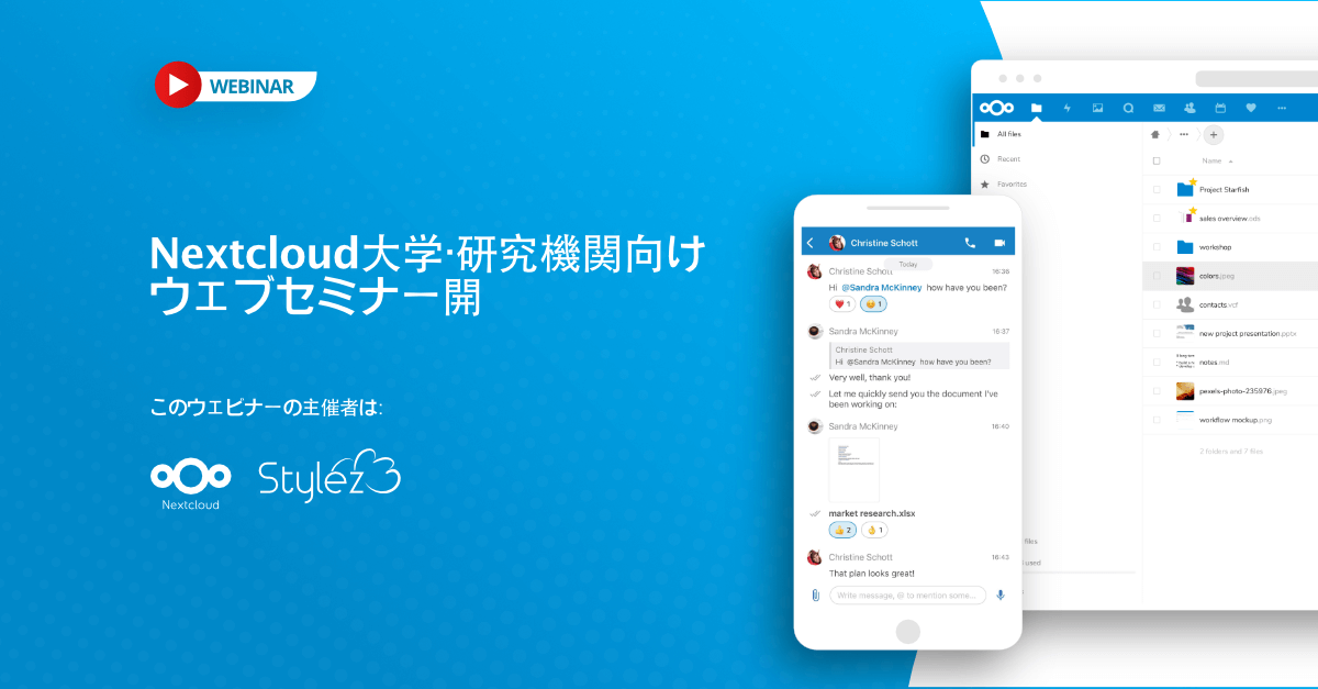 NextcloudJPN's tweet photo. 「大学および研究機関向けNextcloud Hubウェブセミナー」をお見逃しですか？ご心配なく – 当日の録画を公開いたしました。明治大学およびベルリン工科大学というトップ大学から、Nextcloudの導入体験談を聞くことができます。

https://t.co/okt6FOmoX1 https://t.co/lvo72OVrVL