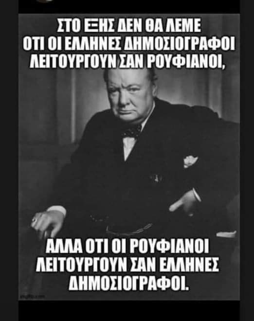 #Τεμπη
