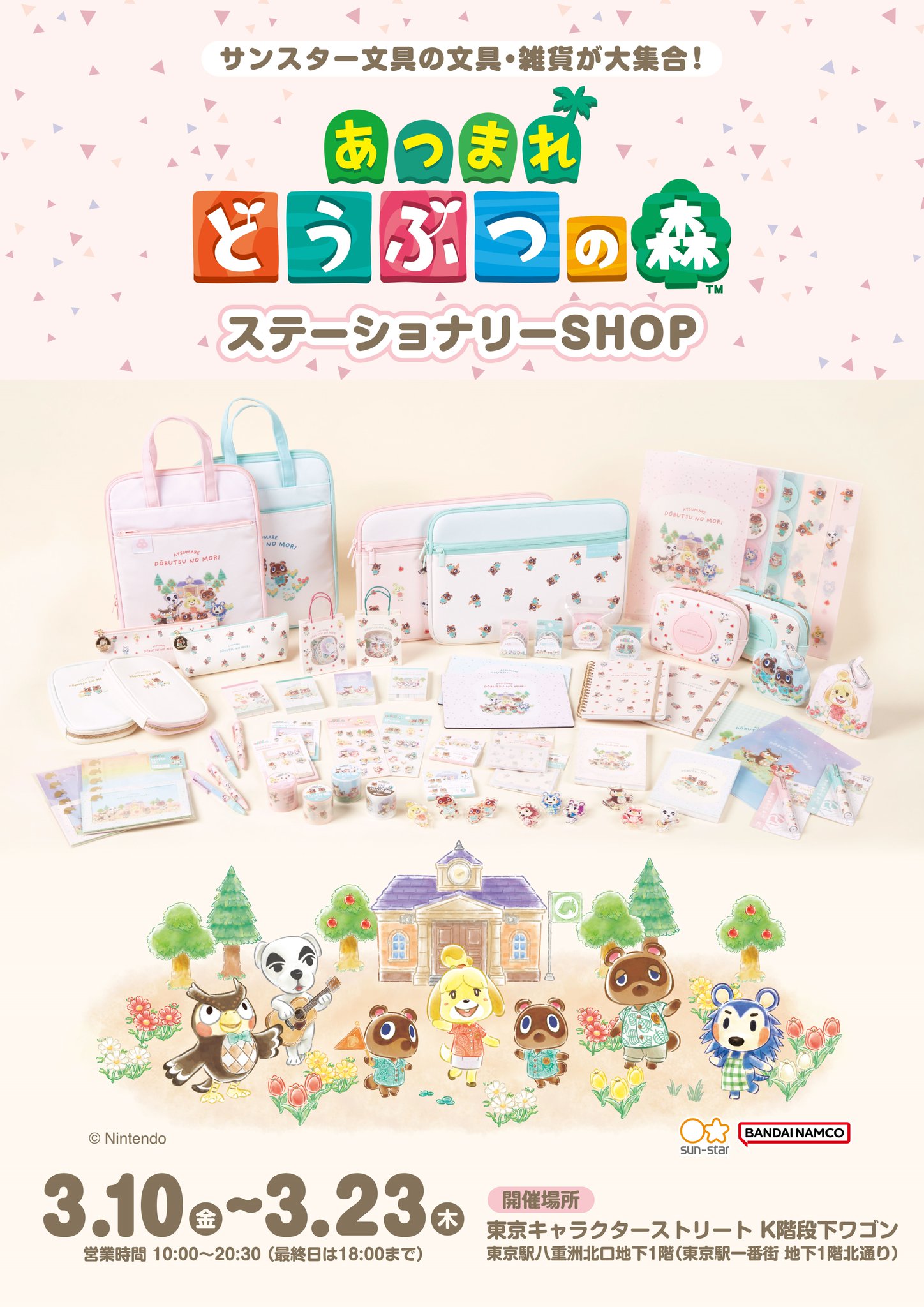 どうぶつの森 メモスタンド デザイン1 どうぶつの森 メモスタンド デザイン1 Amazon.co.jp: どうぶつの