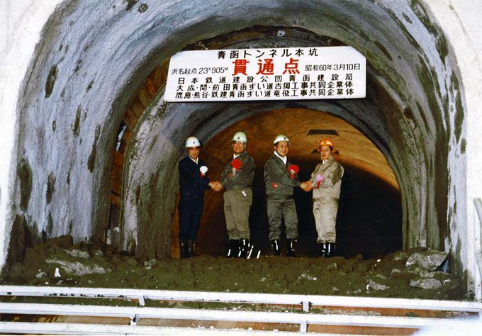 入手困難！レア商品！♡青函トンネル　本坑貫通記念♡ 入手困難！レア商品！♡青函トンネル 本坑貫通記念♡ 【公式通販】