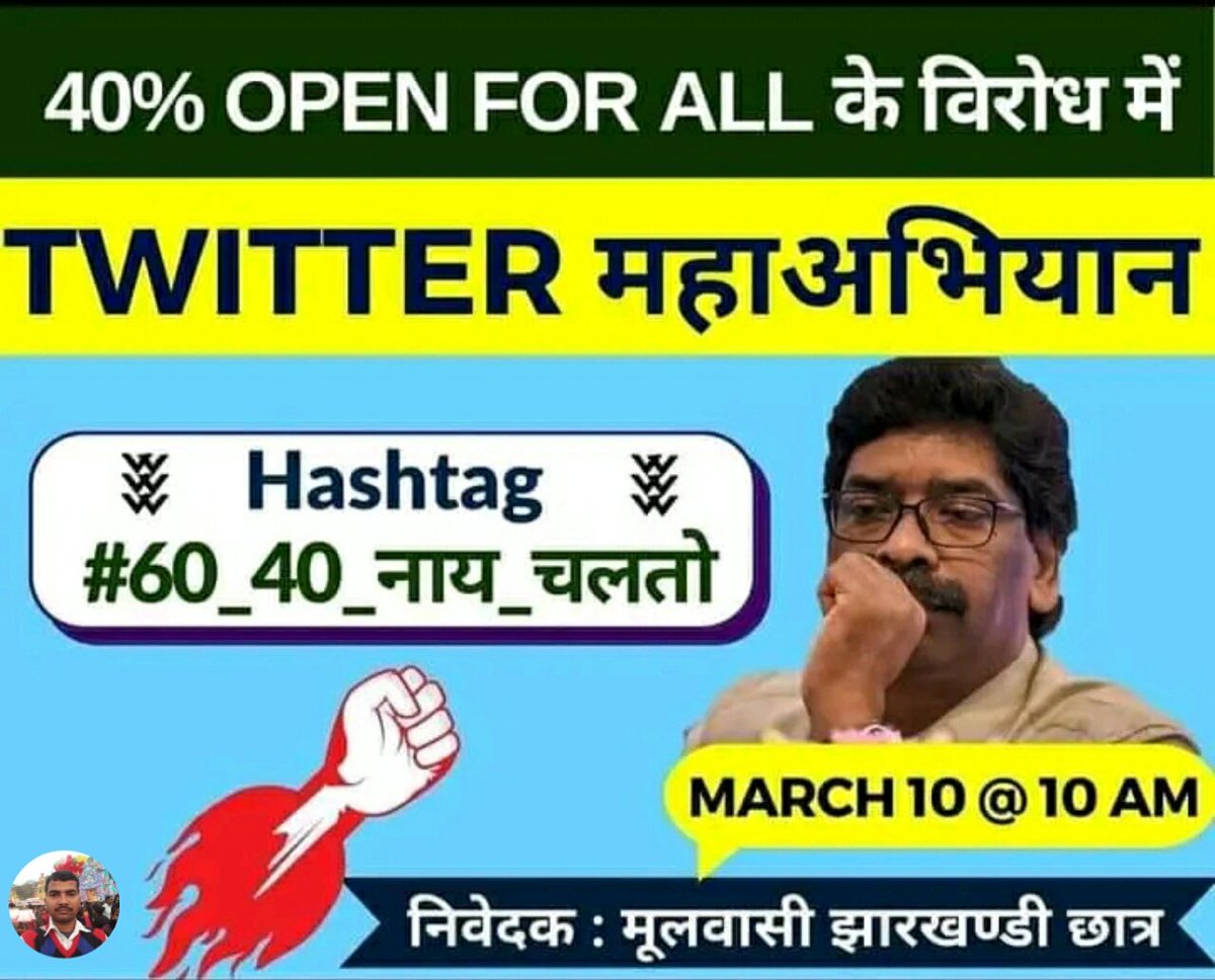 Rajeev Mahato 🇮🇳 राजीव महतो tweet media