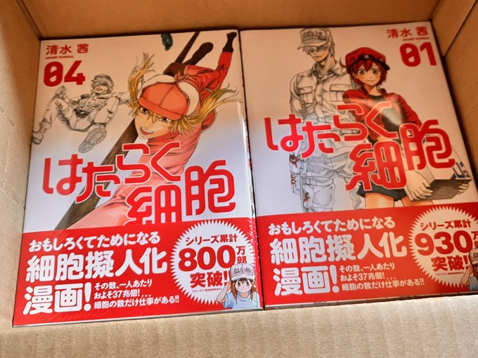 「はたらく細胞」届いた😆💕これを読む時間もお勉強時間にカウントして良いですよね？笑学校保健とか市町村とかナントカ法とか地