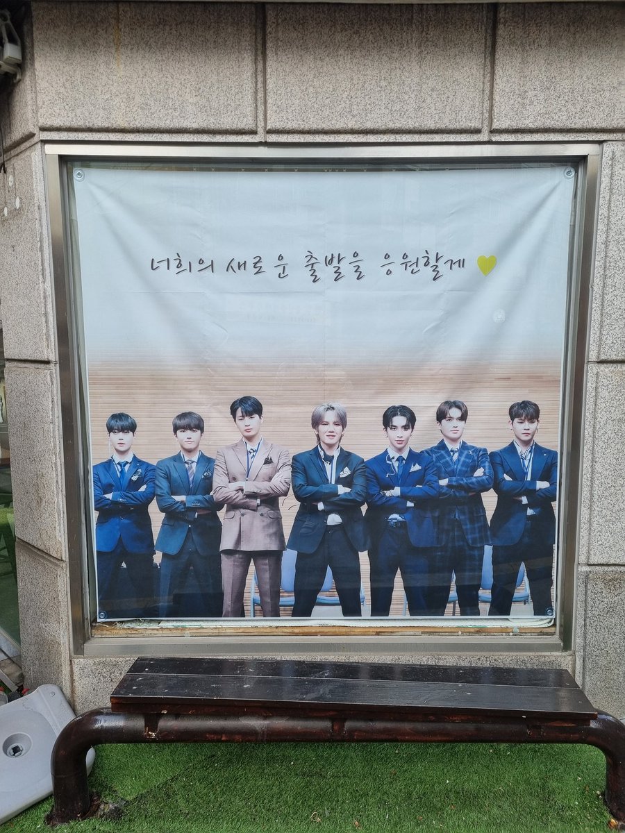 cafe_leez's tweet photo. #카페리즈 #삼성2동 #업텐션 #너희의 새로운 출발을 응원할게 https://t.co/s0x6YbMU4I