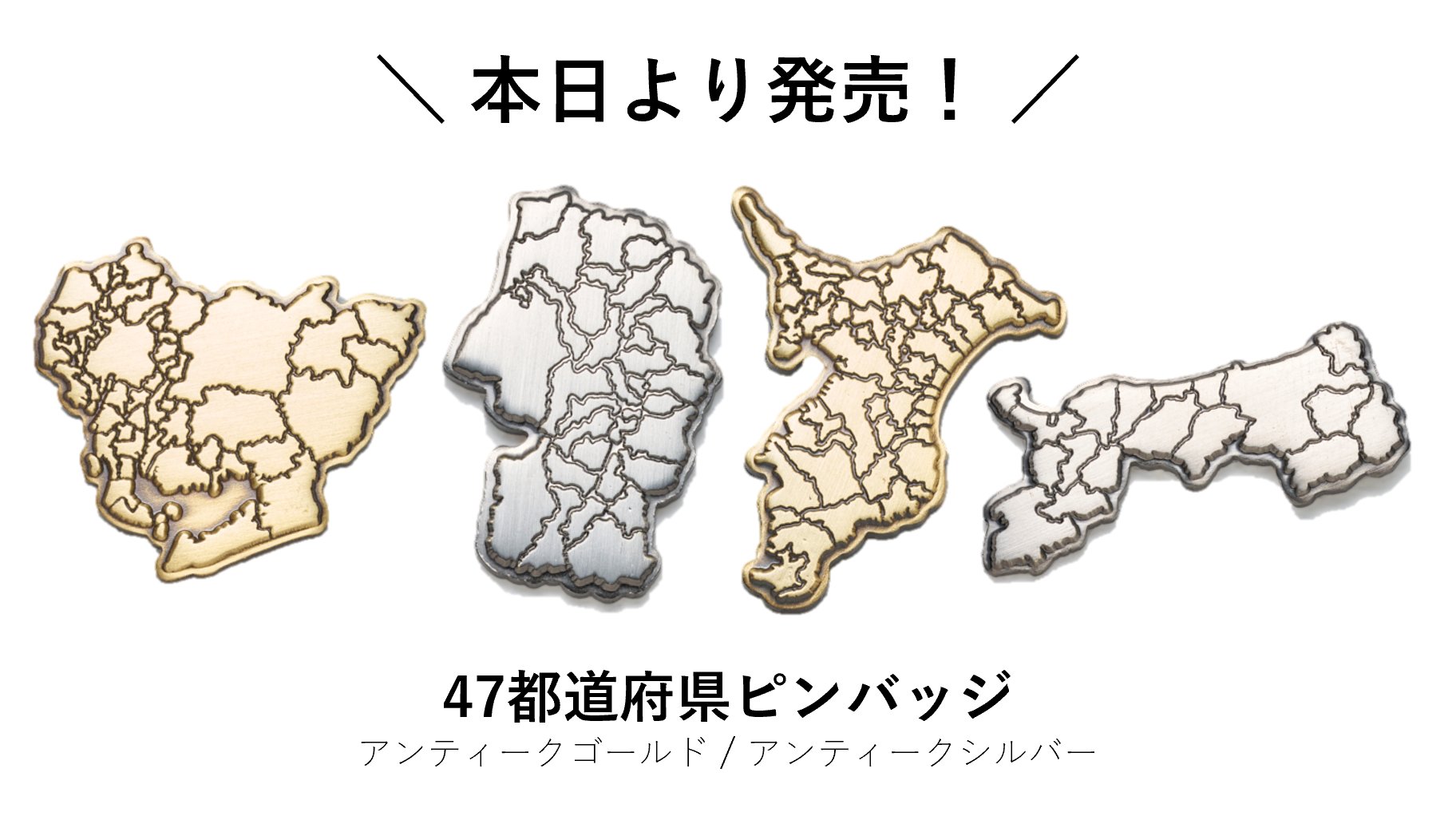 ［値下げ！激レア］47都道府県警察ピンバッジセット 値下げ！激レア］47都道府県警察ピンバッジセット - メルカリ