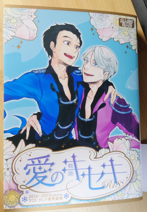 ハァ……ハァ……見本誌……届いた……見て………この向き(ペラ側下)で自立したの草…………発色キレイ……さすが緑陽社さま……
カバーの上品なゴールドインク
本体表紙の金色インク
いい感じです…よかった…!!感謝しかない 