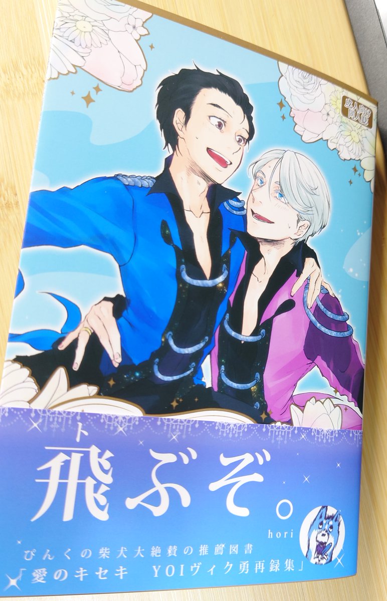 ハァ……ハァ……見本誌……届いた……見て………この向き(ペラ側下)で自立したの草…………発色キレイ……さすが緑陽社さま……
カバーの上品なゴールドインク
本体表紙の金色インク
いい感じです…よかった…!!感謝しかない 