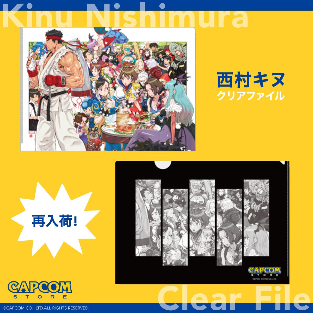 ☆━━━━━━━━━━☆ 再販情報 ＃西村キヌ 描き下ろし クリア
