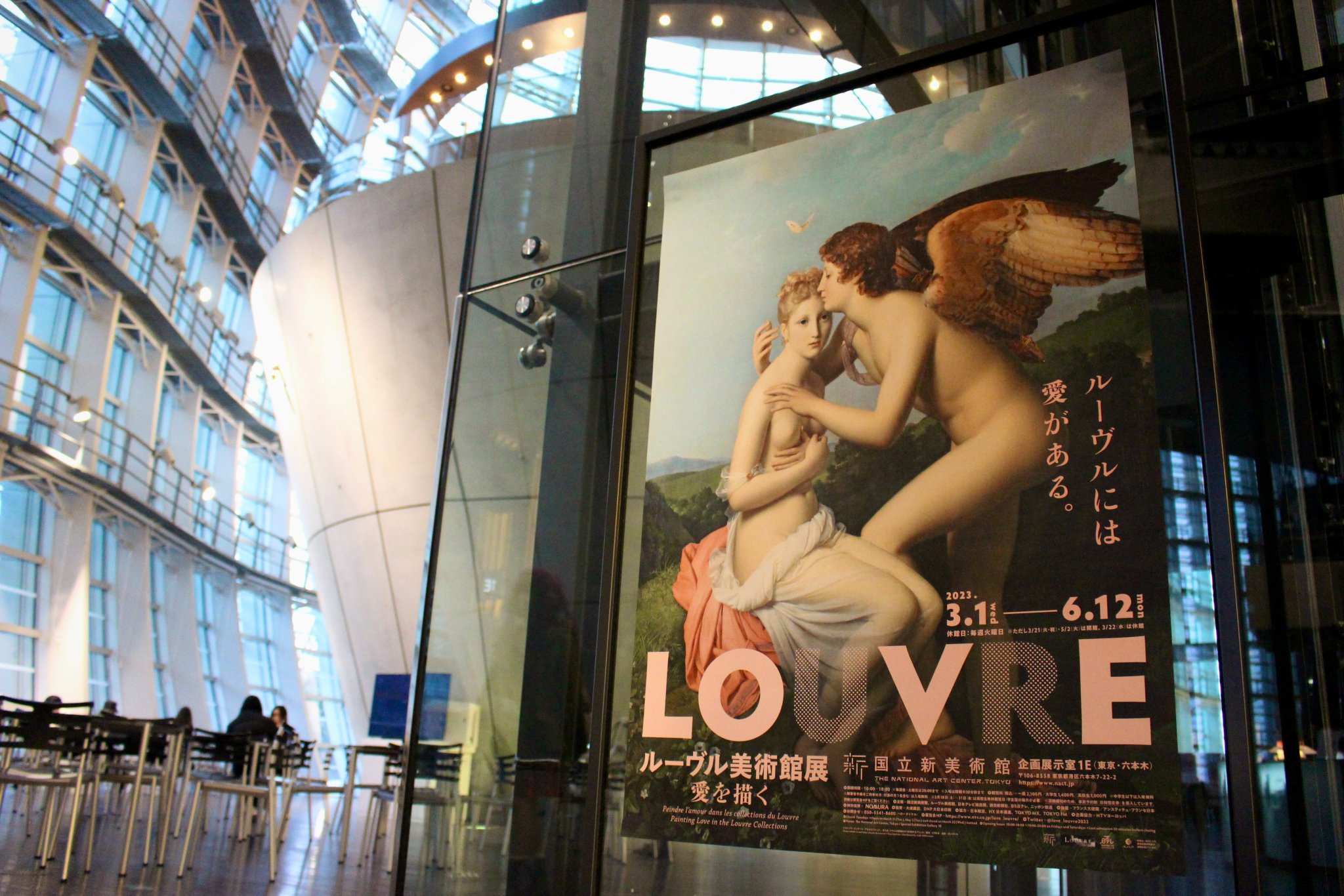 国立新美術館 The National Art Center, Tokyo on X: 