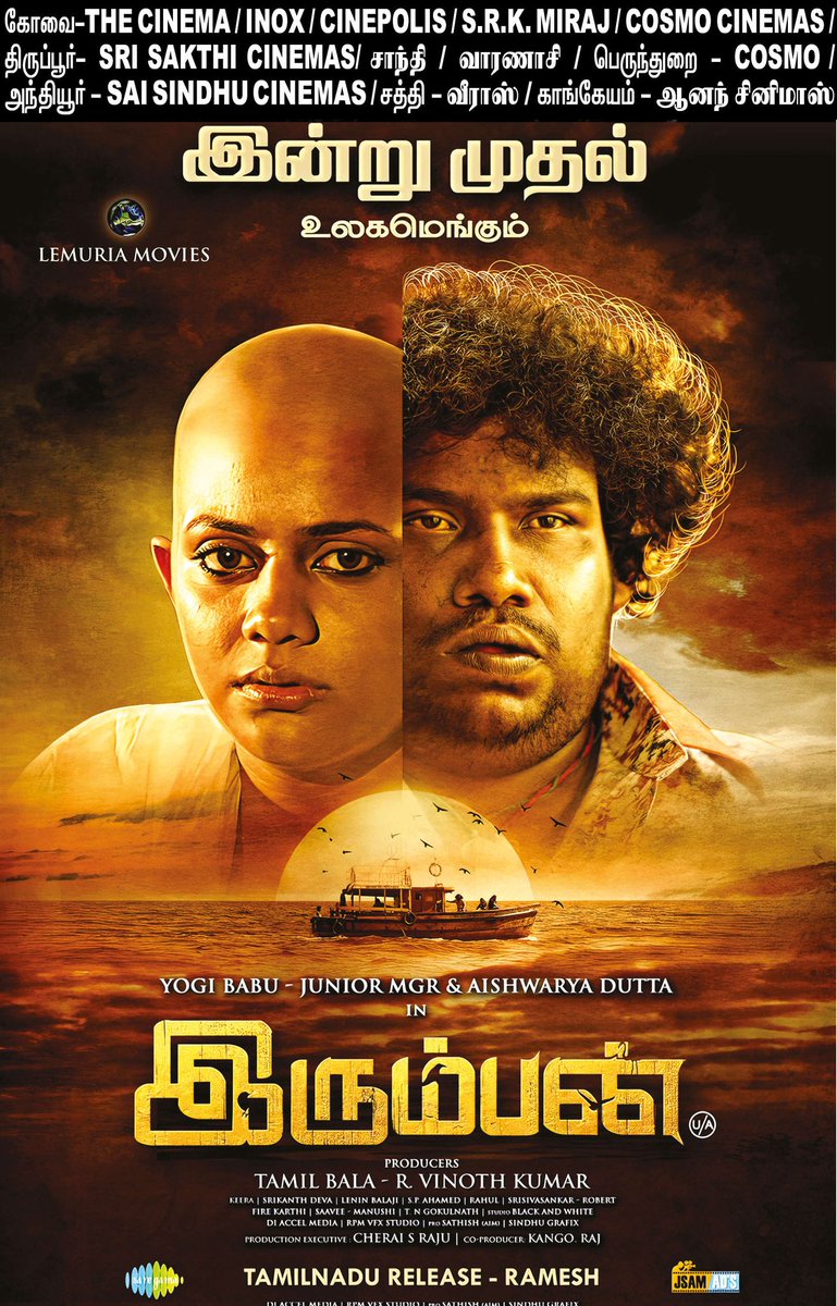 Kumari Sangamam (@kumarisangamam) on Twitter photo #Irumban
Nagercoil - VALLI CINEMAS
<a href="/LemuriaMovies/">Lemuria Movies</a> <a href="/vinoth_RVKR/">Vinoth kumar</a> <a href="/JuniorMGRactor/">JUNIOR MGR RAMACHANDRAN</a> <a href="/Aishwaryadutta6/">Aishwaryaa dutta</a> <a href="/iYogiBabu/">Yogi Babu</a> <a href="/RakshitaBabu/">Rakshita Babu</a> <a href="/Senraya69311536/">Senrayan</a> <a href="/shajichoudhary/">shaji choudhary</a>
#KUMARISangamam #Irumban
Nagercoil - VALLI CINEMAS
<a href="/LemuriaMovies/">Lemuria Movies</a> <a href="/vinoth_RVKR/">Vinoth kumar</a> <a href="/JuniorMGRactor/">JUNIOR MGR RAMACHANDRAN</a> <a href="/Aishwaryadutta6/">Aishwaryaa dutta</a> <a href="/iYogiBabu/">Yogi Babu</a> <a href="/RakshitaBabu/">Rakshita Babu</a> <a href="/Senraya69311536/">Senrayan</a> <a href="/shajichoudhary/">shaji choudhary</a>
#KUMARISangamam