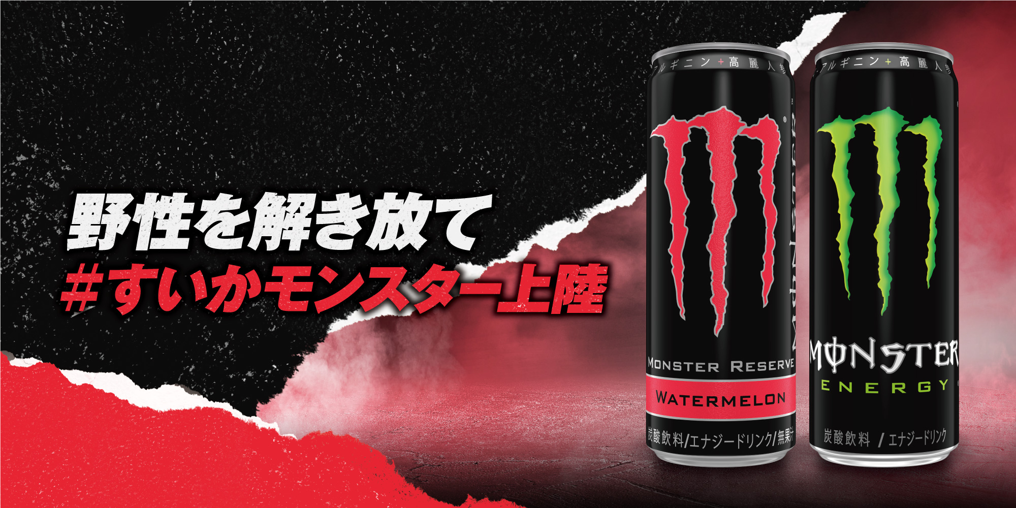 Monster Energy Japan on X: Monster Energy Japan on X: